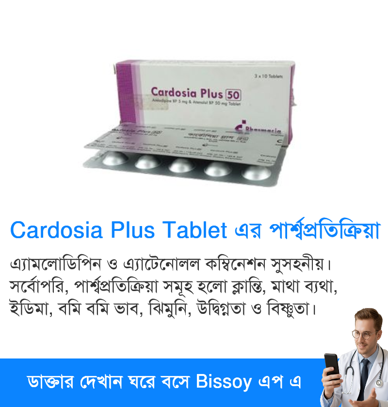 পার্শ্বপ্রতিক্রিয়া