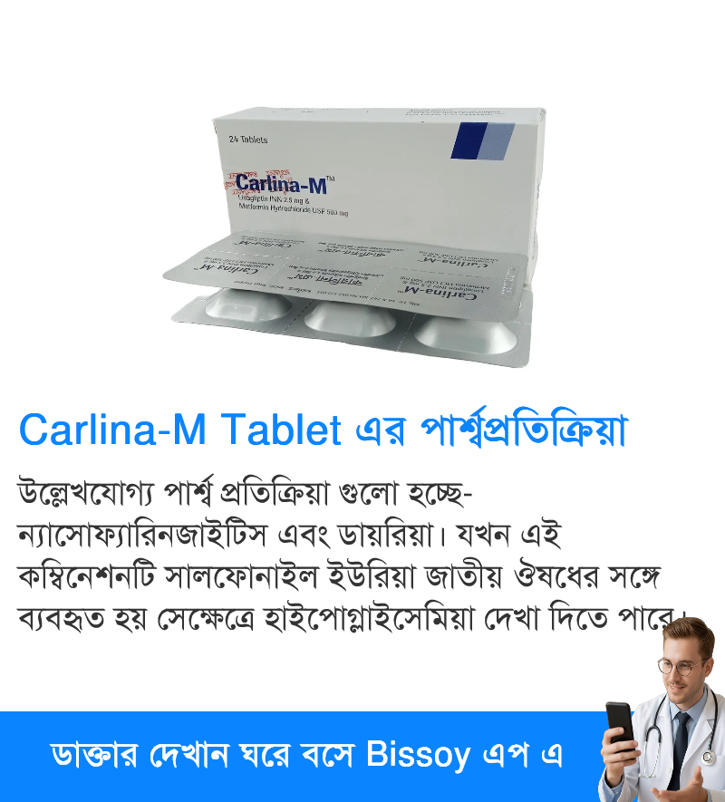পার্শ্বপ্রতিক্রিয়া
