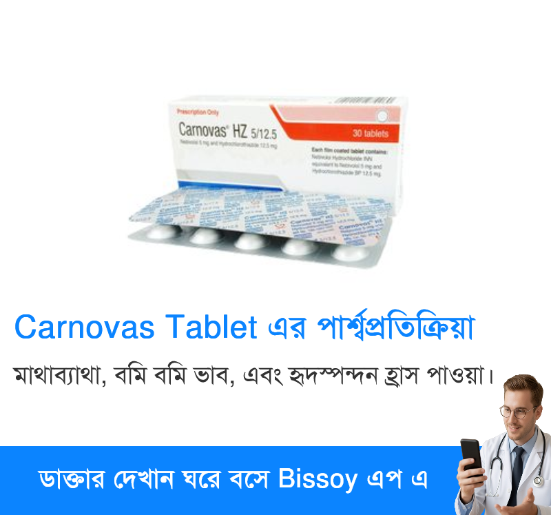 পার্শ্বপ্রতিক্রিয়া