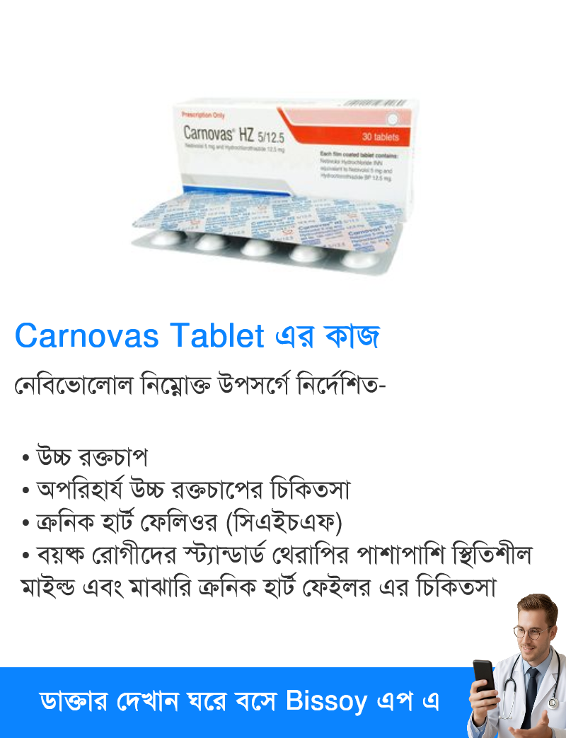ব্যবহার