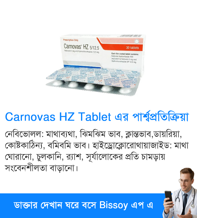 পার্শ্বপ্রতিক্রিয়া