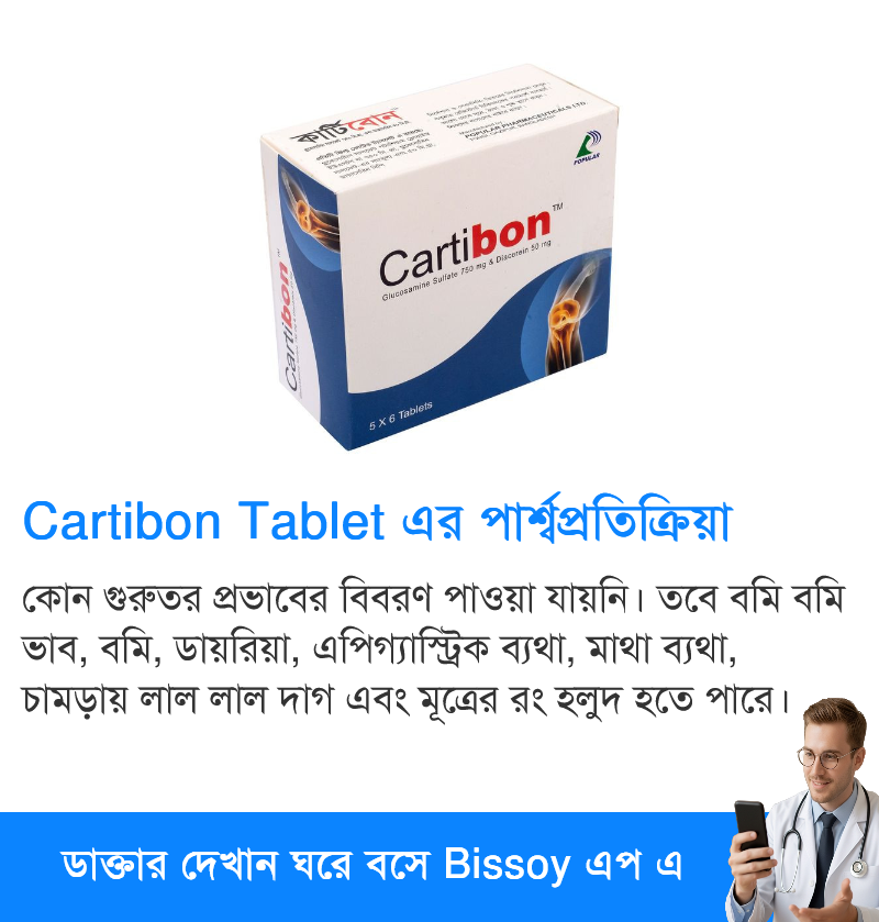পার্শ্বপ্রতিক্রিয়া