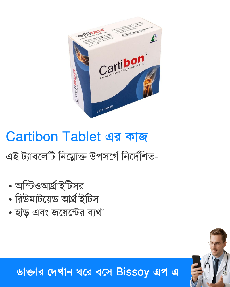 ব্যবহার