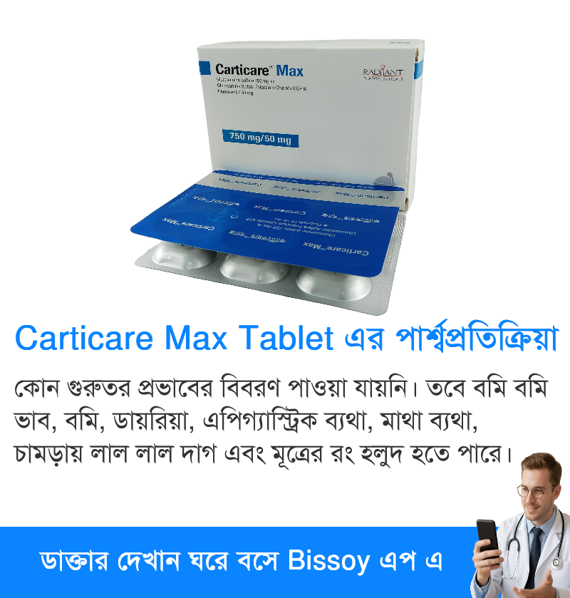পার্শ্বপ্রতিক্রিয়া