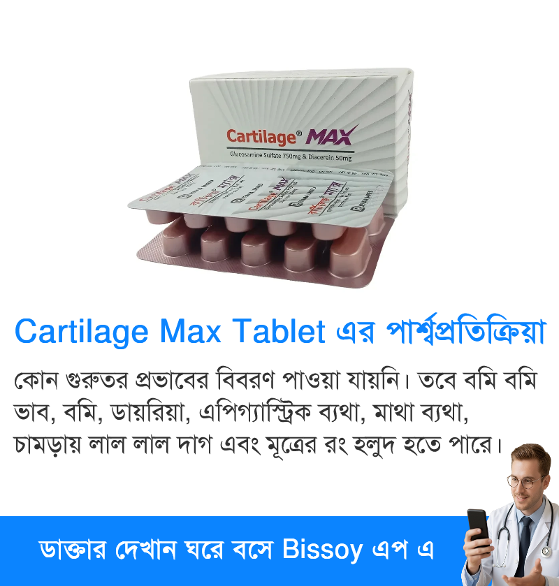 পার্শ্বপ্রতিক্রিয়া