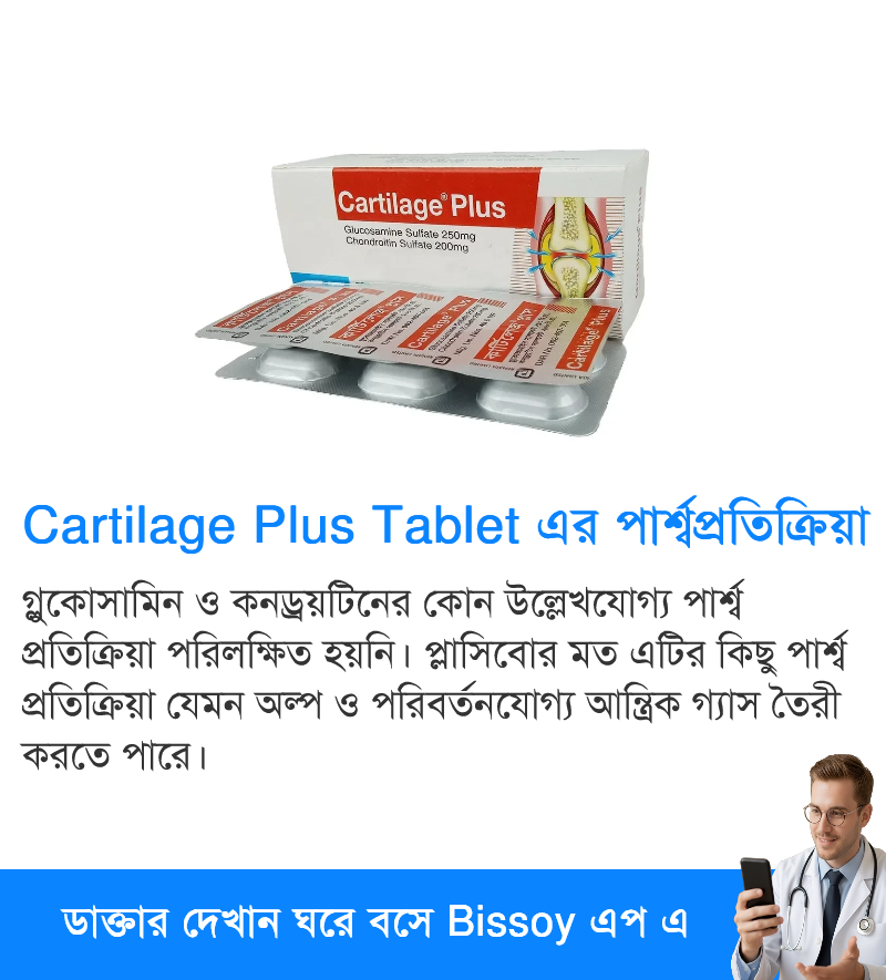 পার্শ্বপ্রতিক্রিয়া