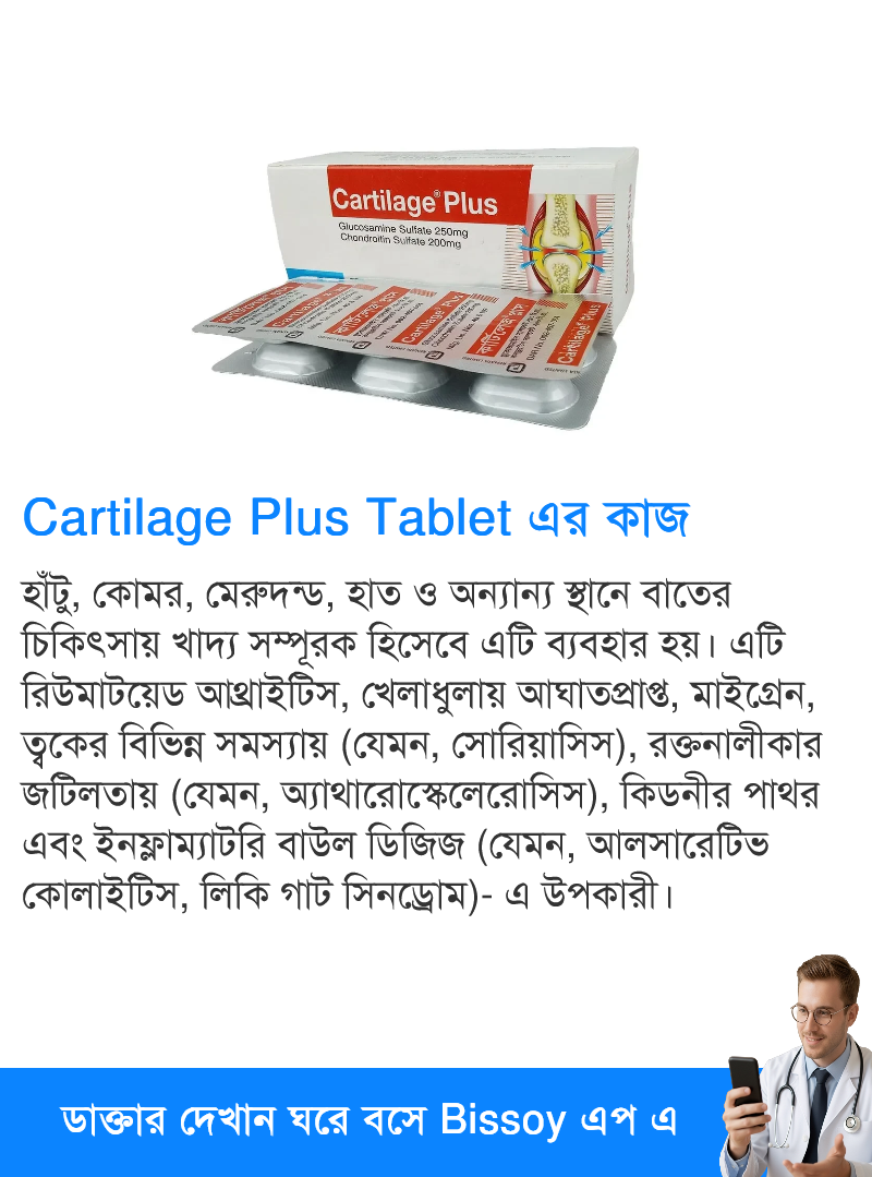 ব্যবহার