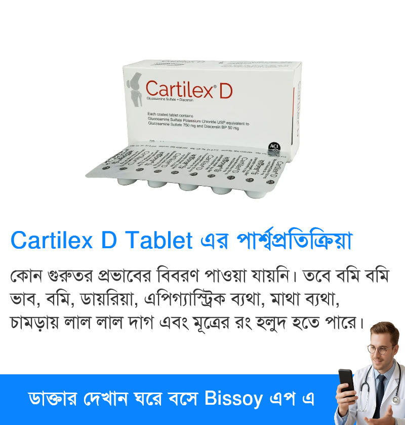 পার্শ্বপ্রতিক্রিয়া