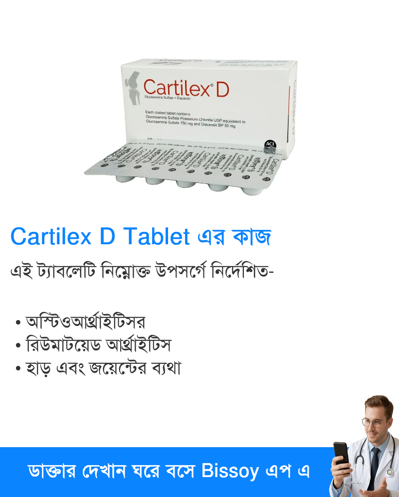 ব্যবহার