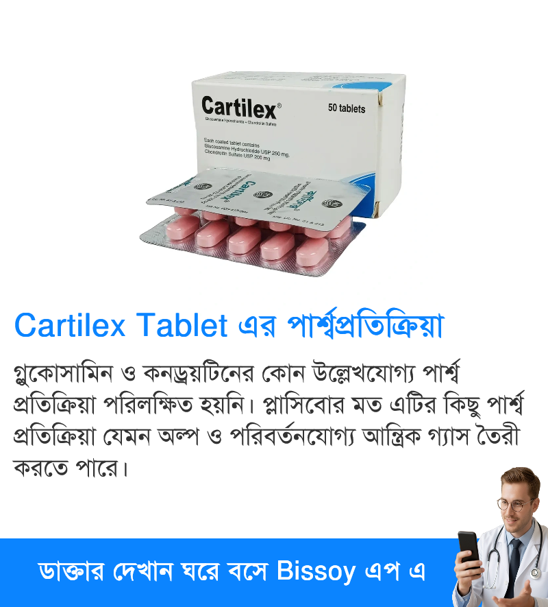 পার্শ্বপ্রতিক্রিয়া