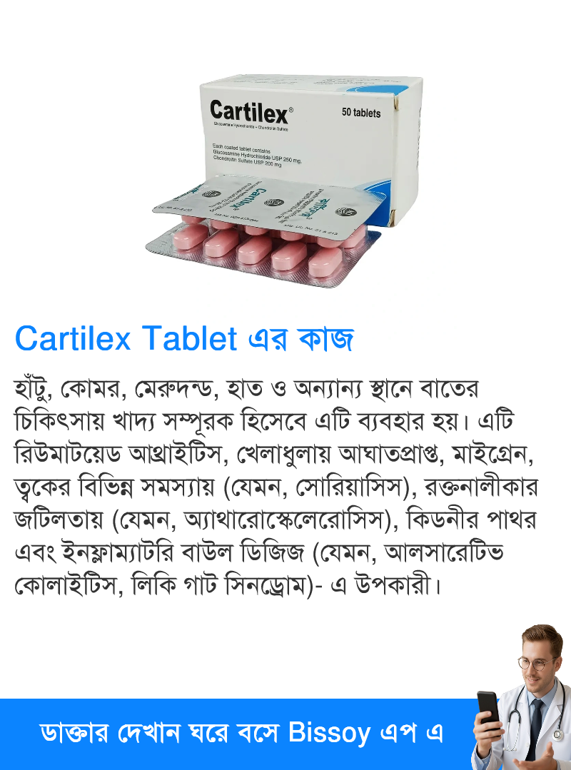 ব্যবহার