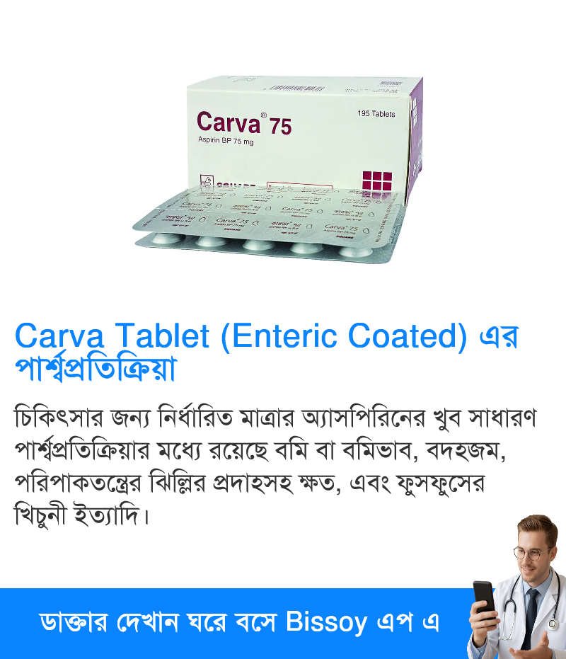 পার্শ্বপ্রতিক্রিয়া