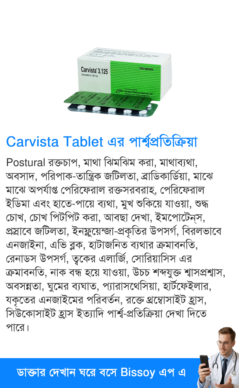পার্শ্বপ্রতিক্রিয়া