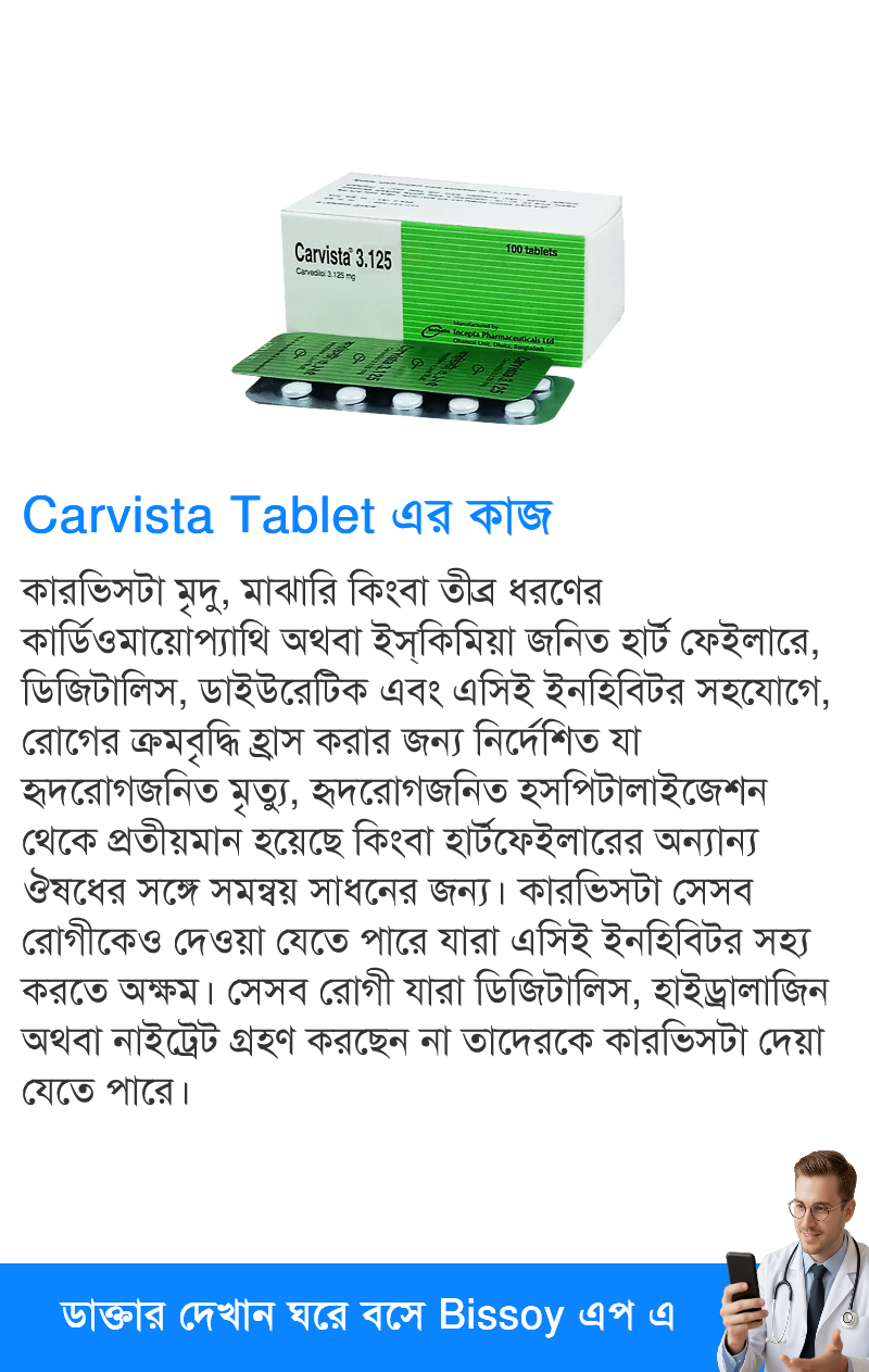 ব্যবহার