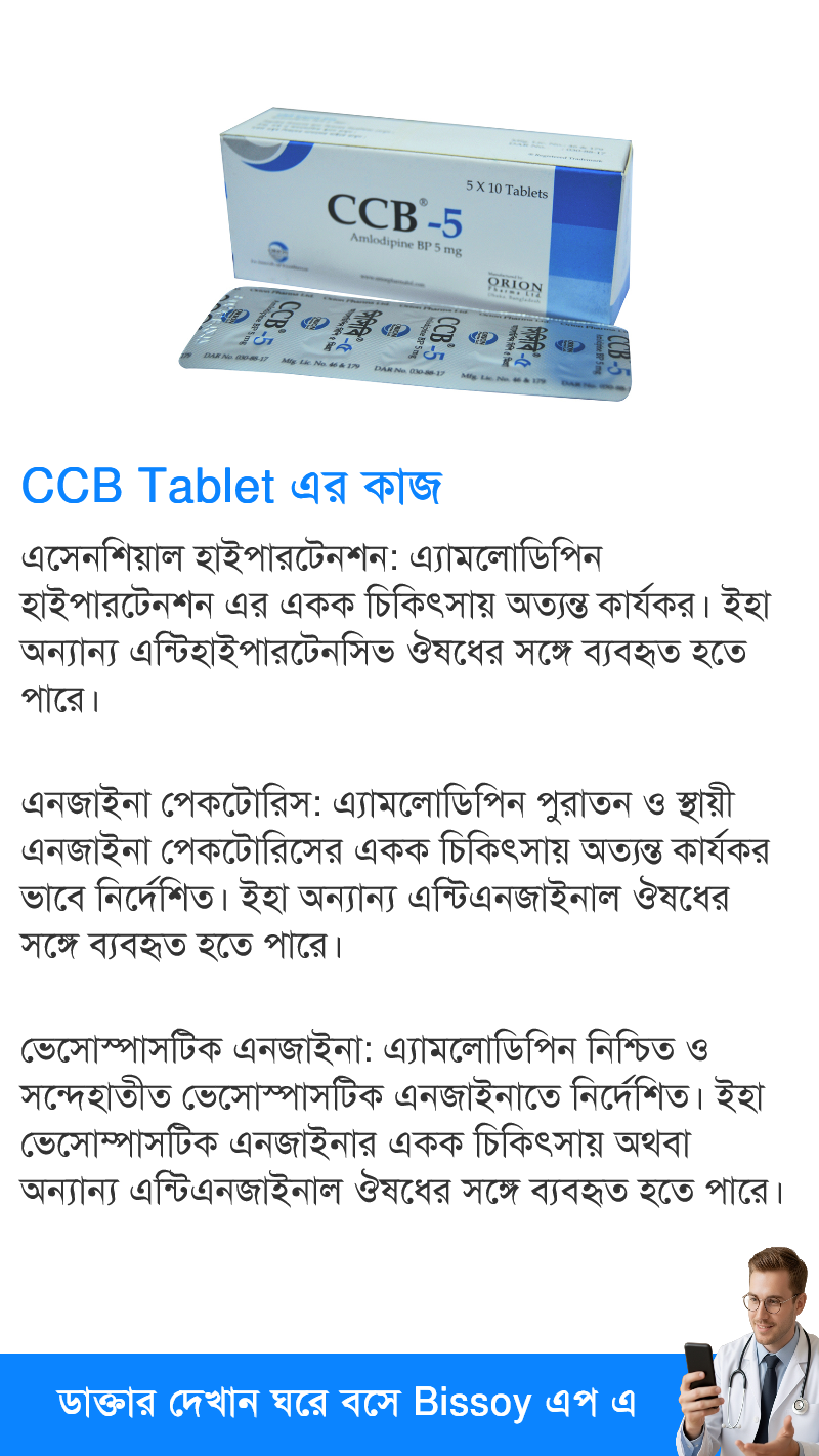 ব্যবহার