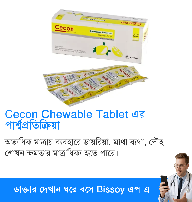 পার্শ্বপ্রতিক্রিয়া