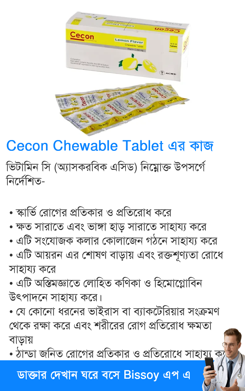 ব্যবহার