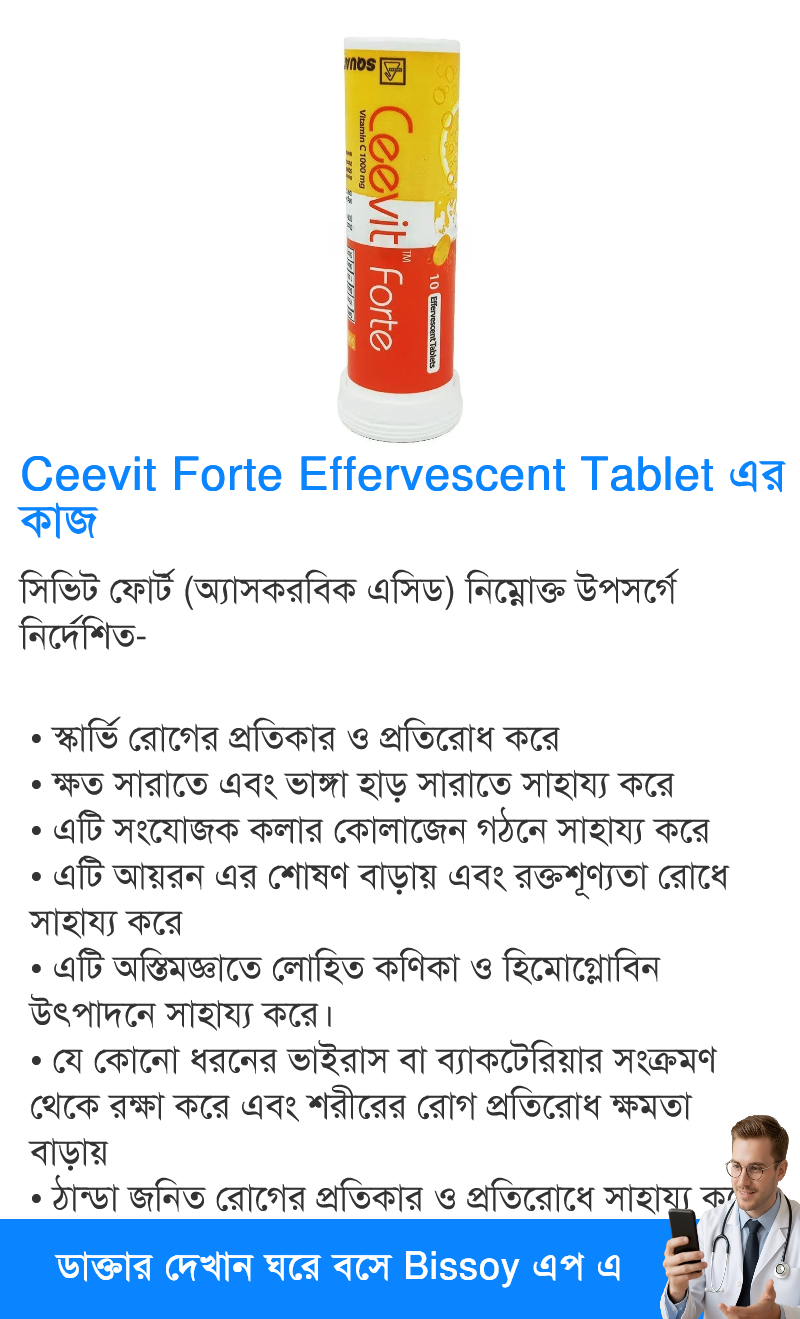ব্যবহার