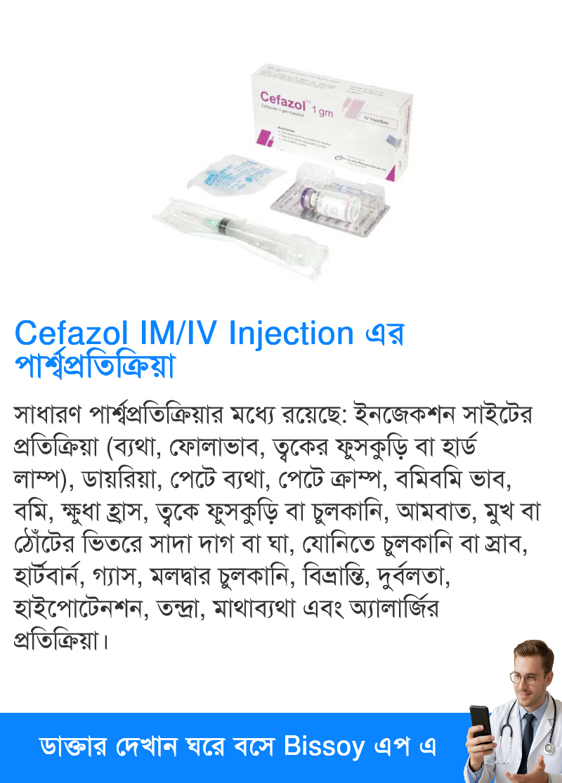 পার্শ্বপ্রতিক্রিয়া