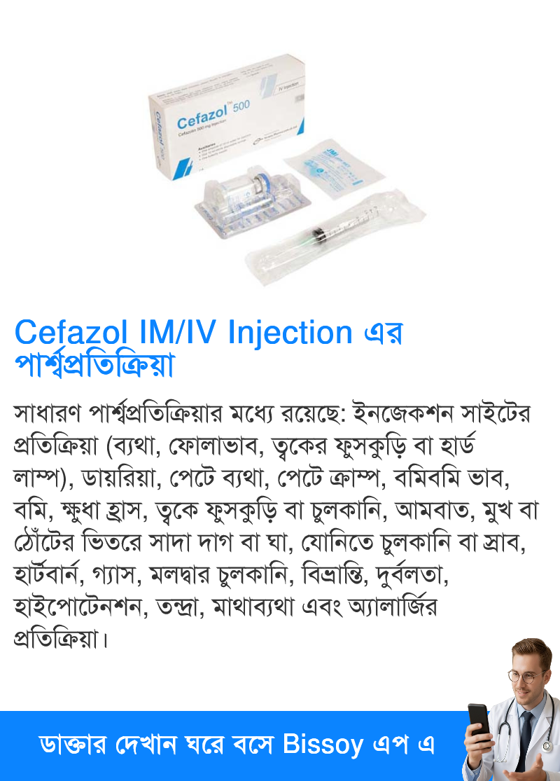 পার্শ্বপ্রতিক্রিয়া