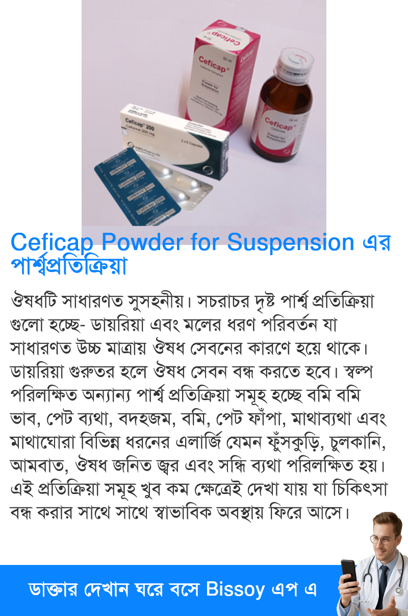 পার্শ্বপ্রতিক্রিয়া
