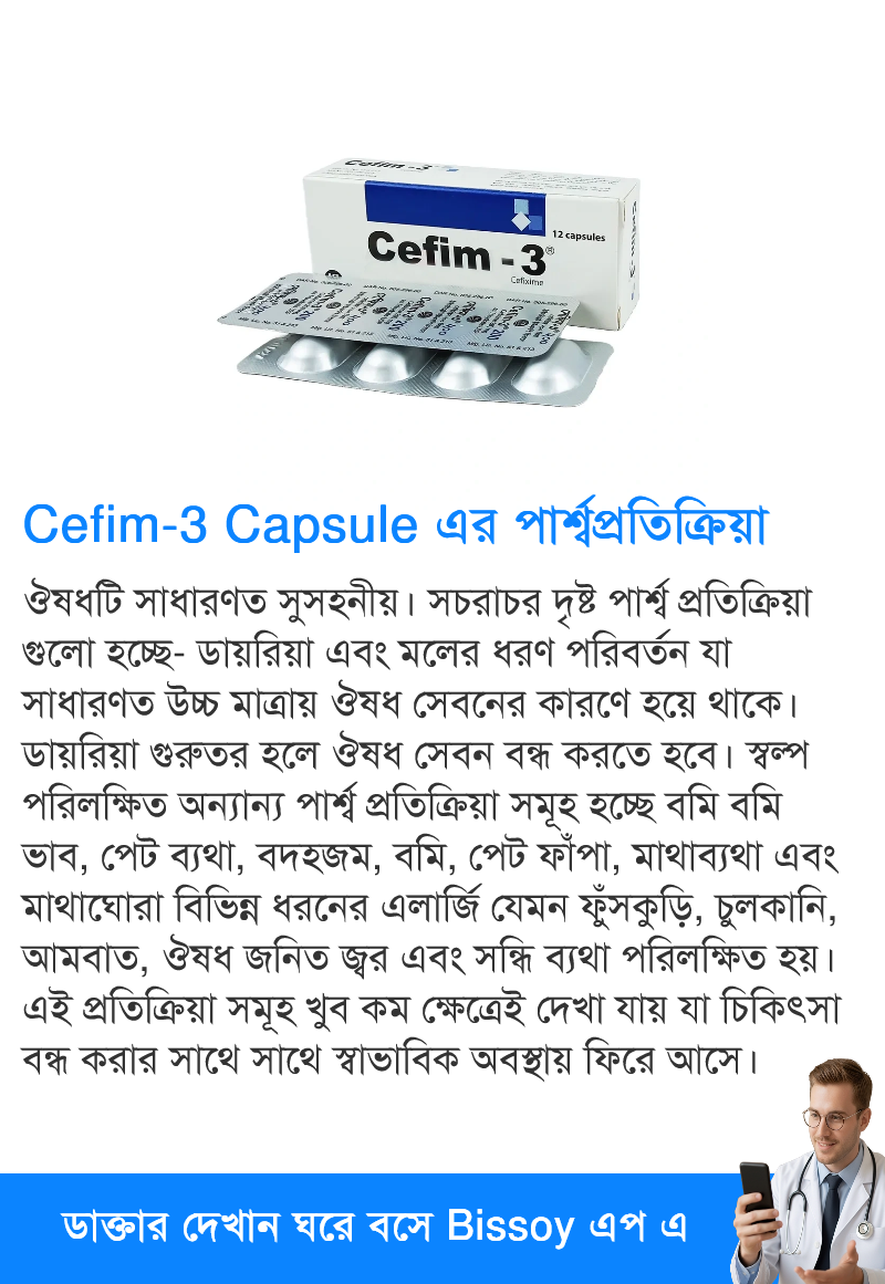 পার্শ্বপ্রতিক্রিয়া