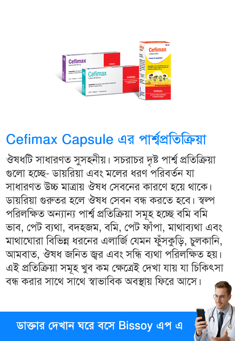 পার্শ্বপ্রতিক্রিয়া