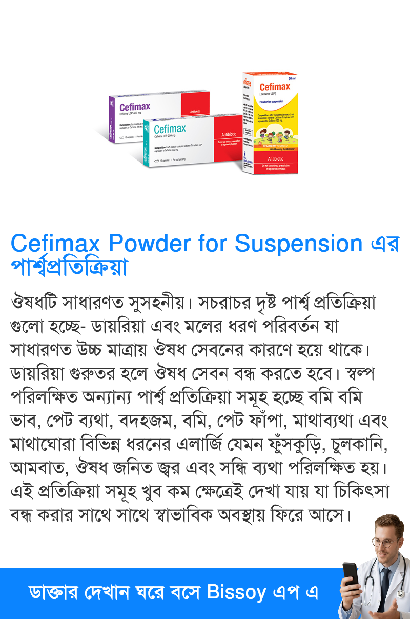 পার্শ্বপ্রতিক্রিয়া