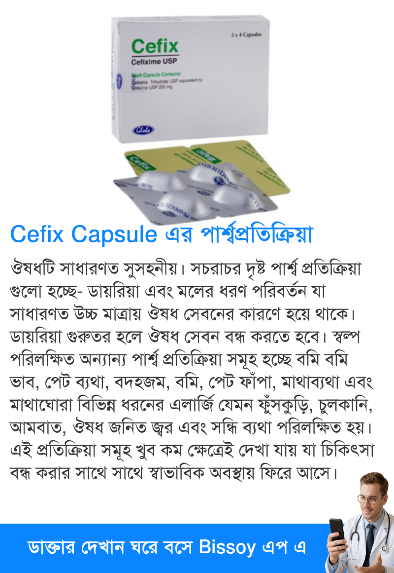 পার্শ্বপ্রতিক্রিয়া