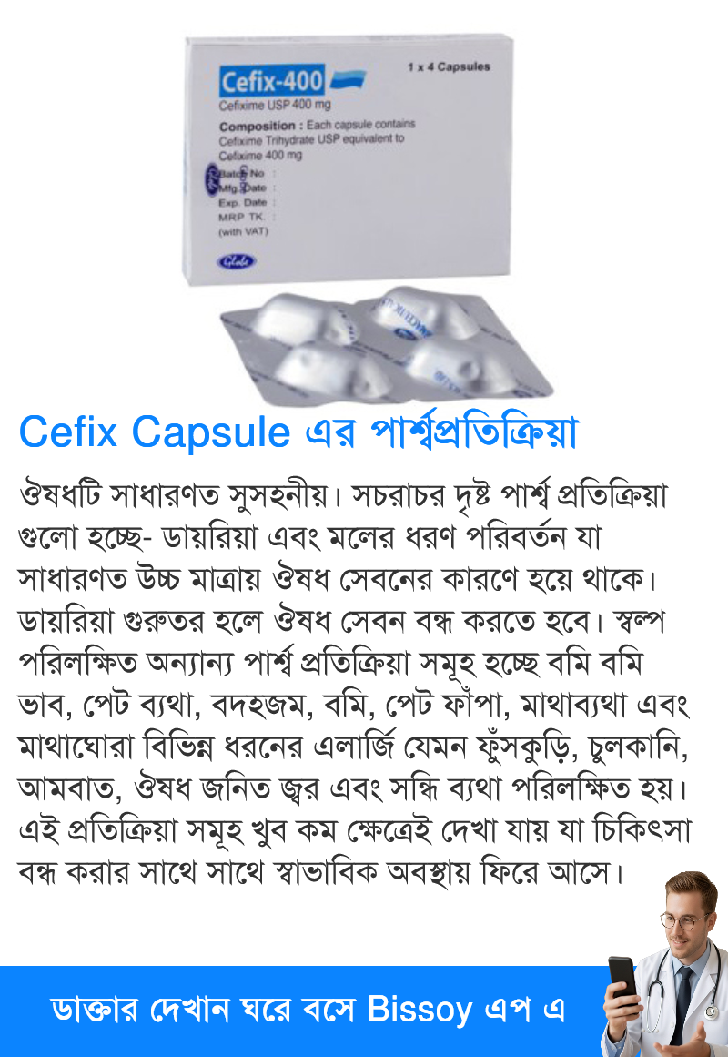 পার্শ্বপ্রতিক্রিয়া