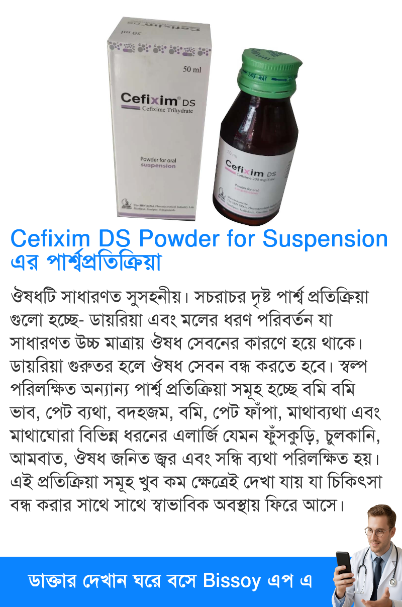 পার্শ্বপ্রতিক্রিয়া