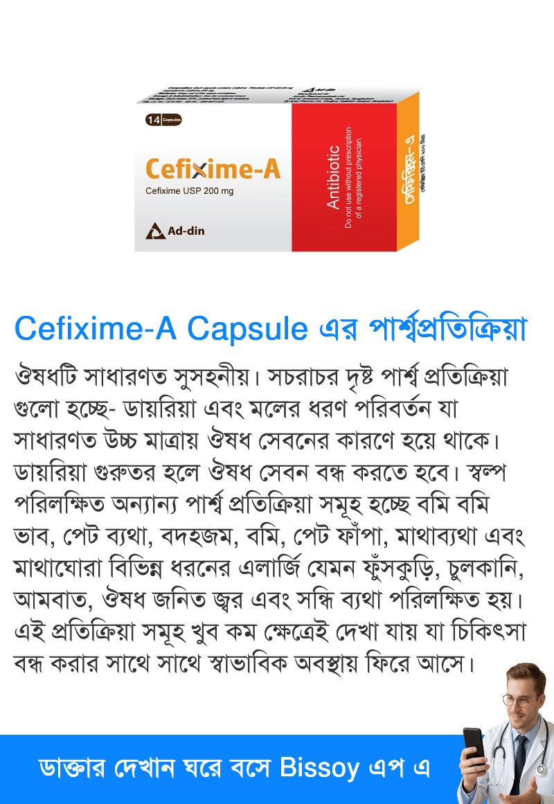 পার্শ্বপ্রতিক্রিয়া