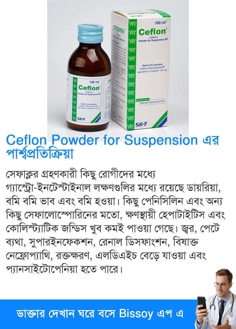 পার্শ্বপ্রতিক্রিয়া