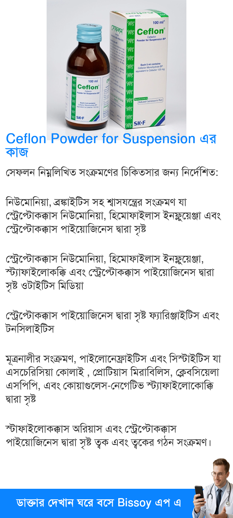 ব্যবহার