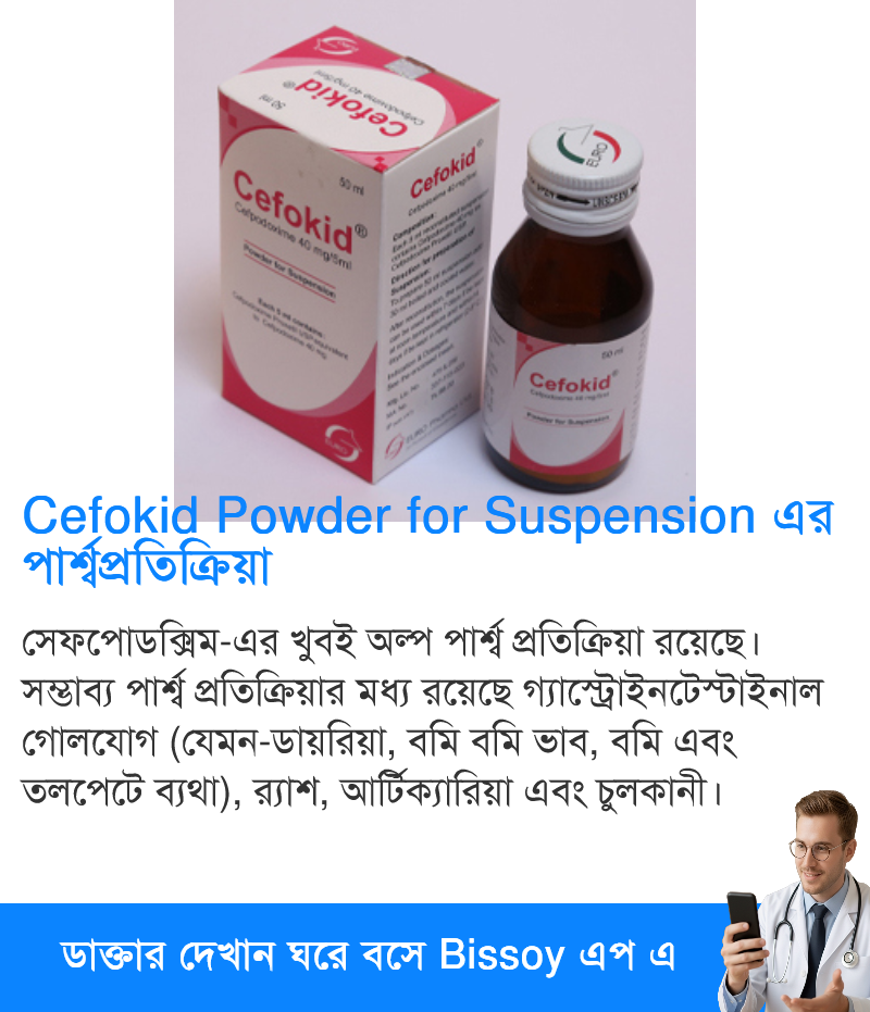পার্শ্বপ্রতিক্রিয়া