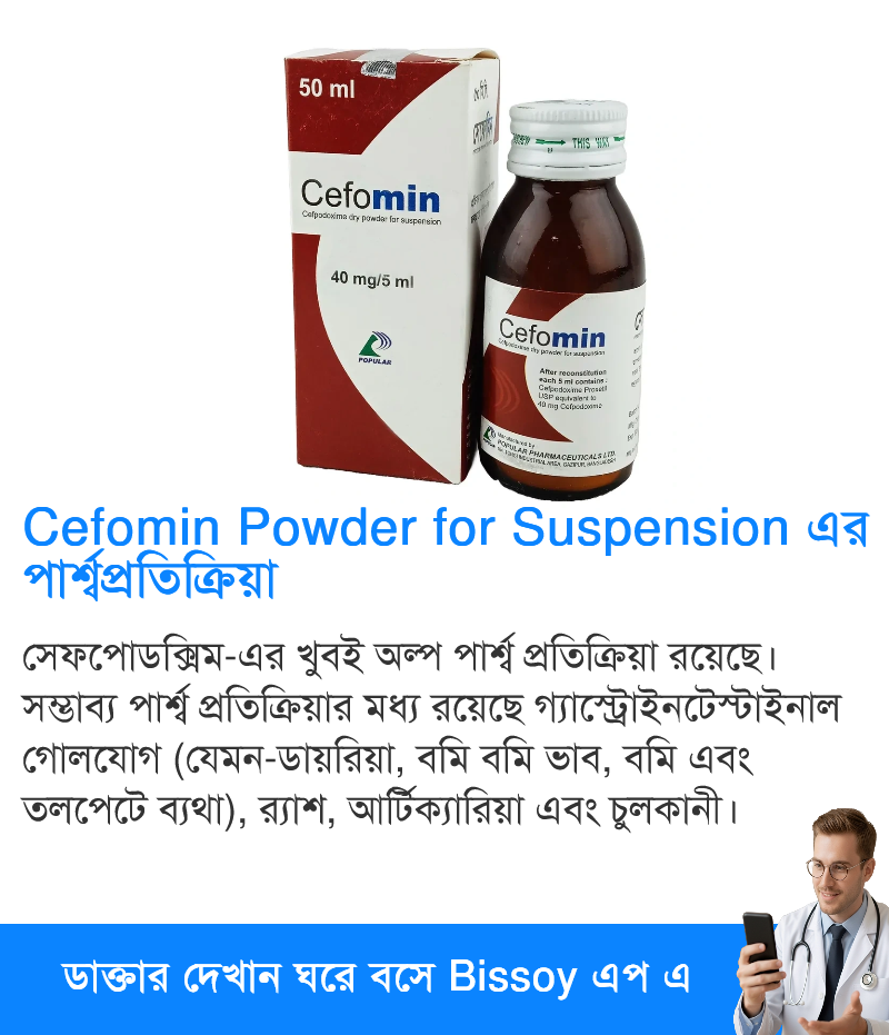 পার্শ্বপ্রতিক্রিয়া