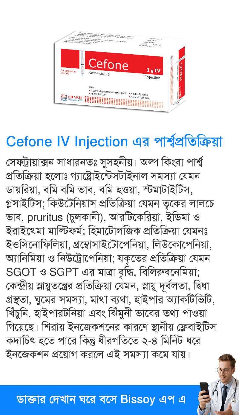 পার্শ্বপ্রতিক্রিয়া