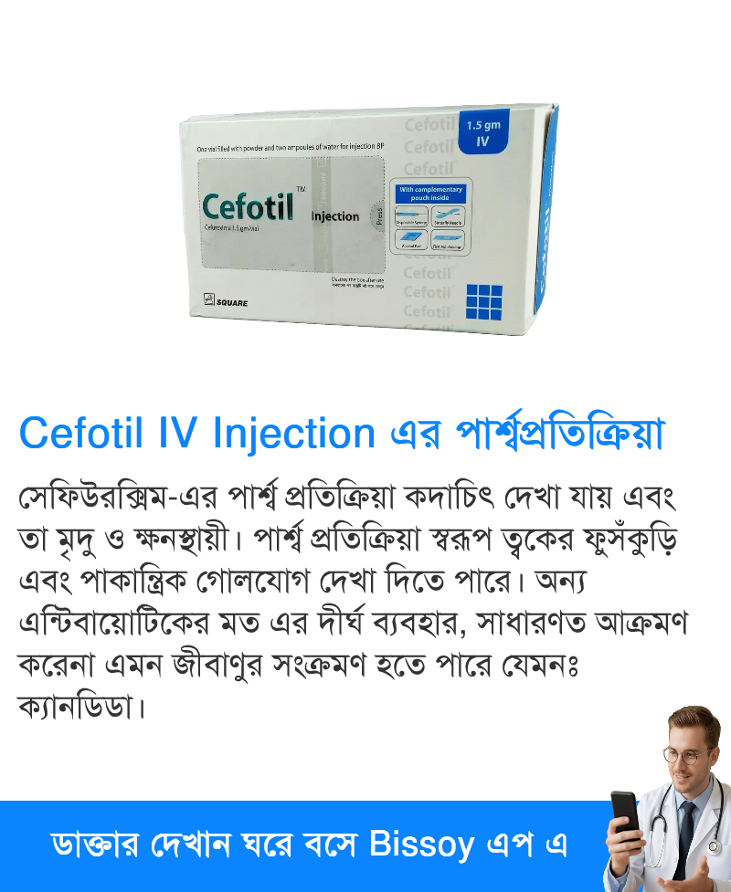 পার্শ্বপ্রতিক্রিয়া
