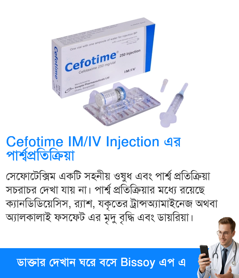 পার্শ্বপ্রতিক্রিয়া