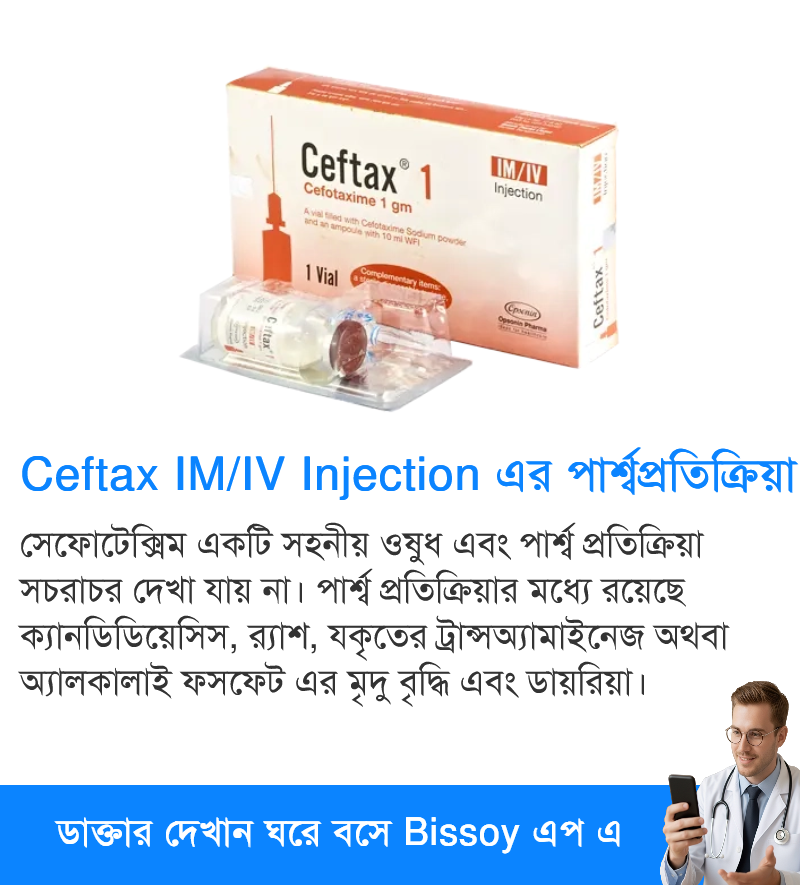 পার্শ্বপ্রতিক্রিয়া