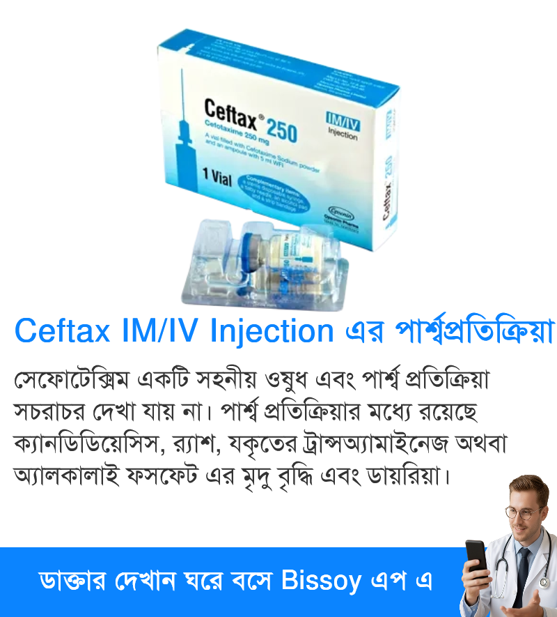 পার্শ্বপ্রতিক্রিয়া