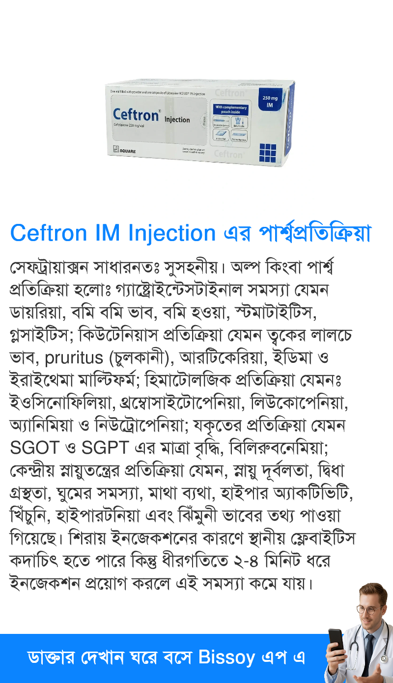 পার্শ্বপ্রতিক্রিয়া