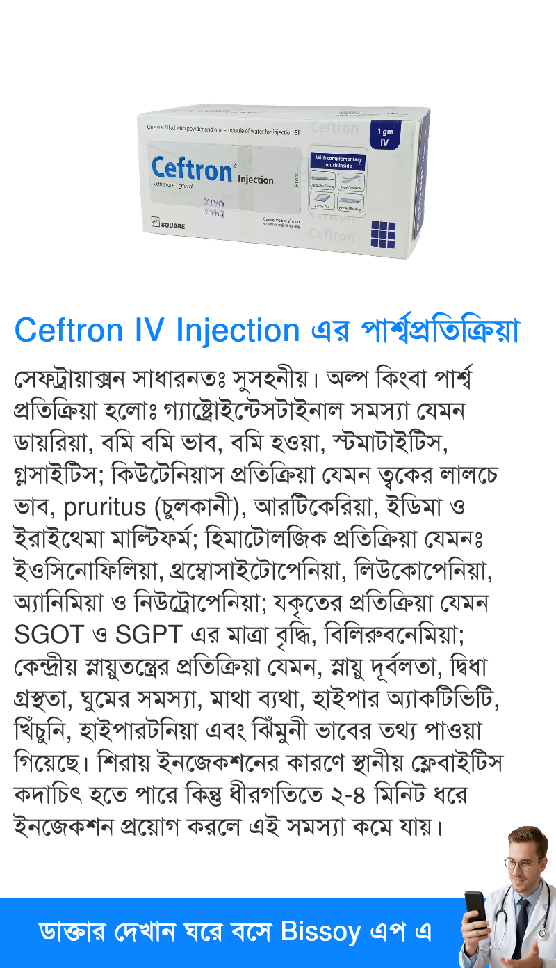 পার্শ্বপ্রতিক্রিয়া