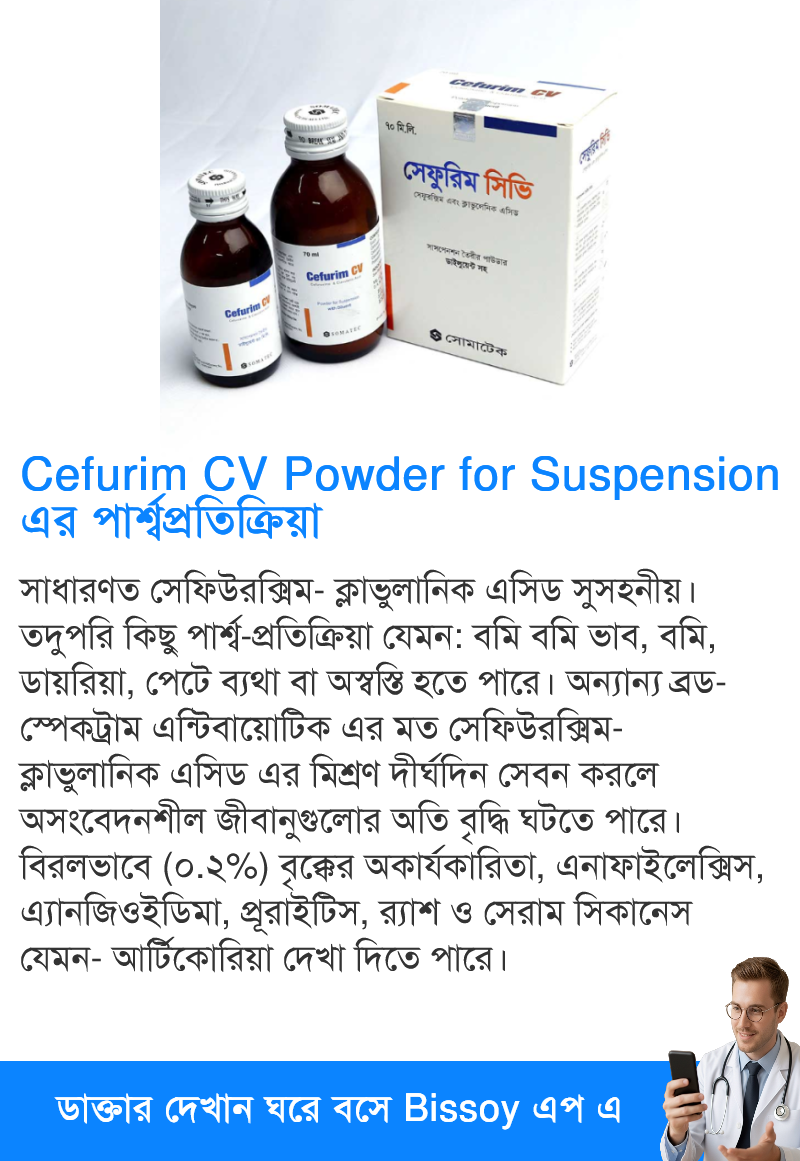 পার্শ্বপ্রতিক্রিয়া