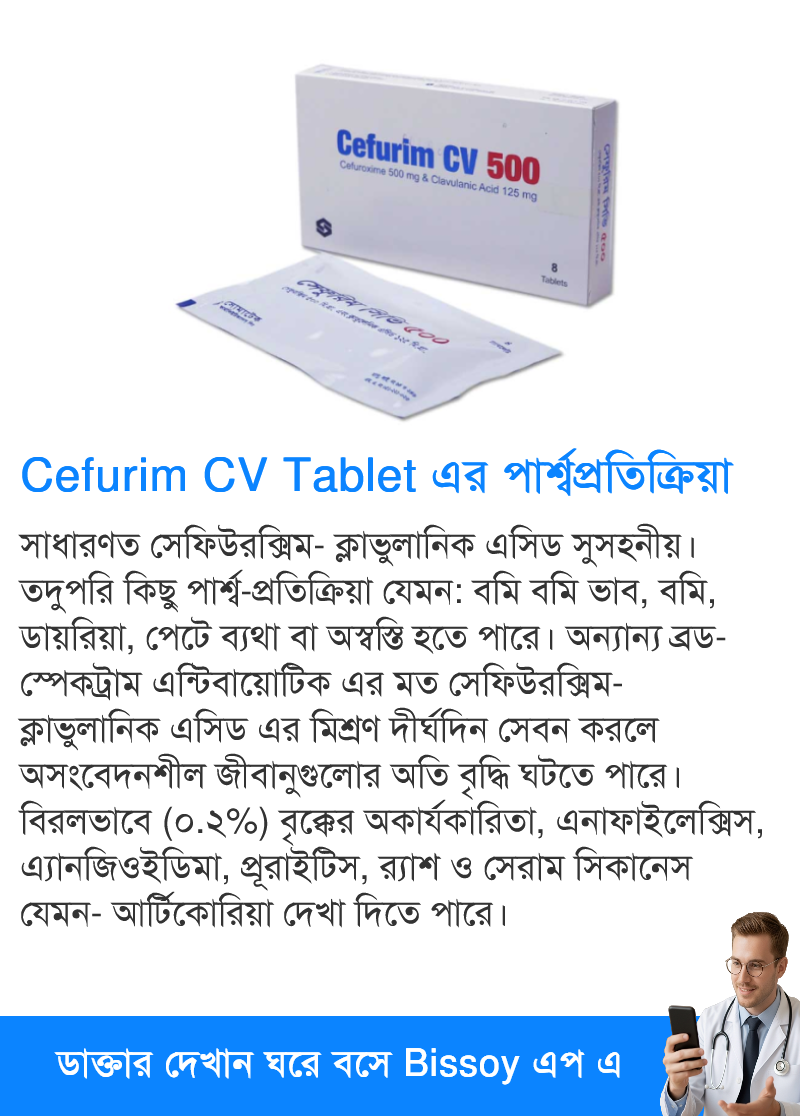 পার্শ্বপ্রতিক্রিয়া