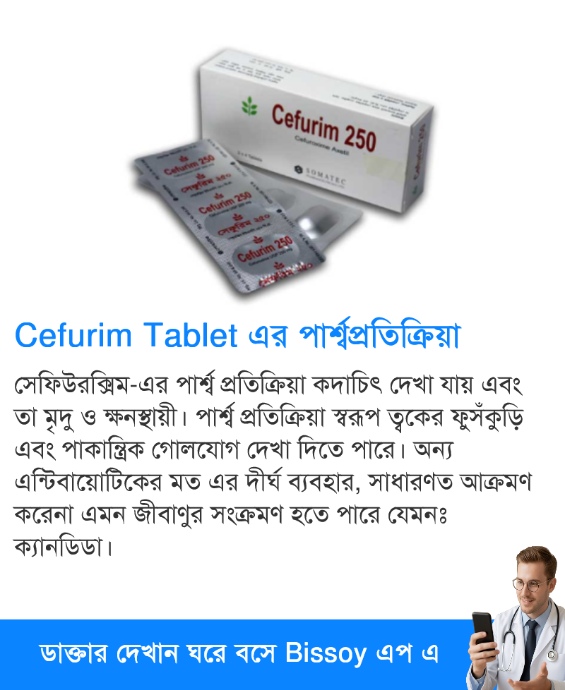 পার্শ্বপ্রতিক্রিয়া