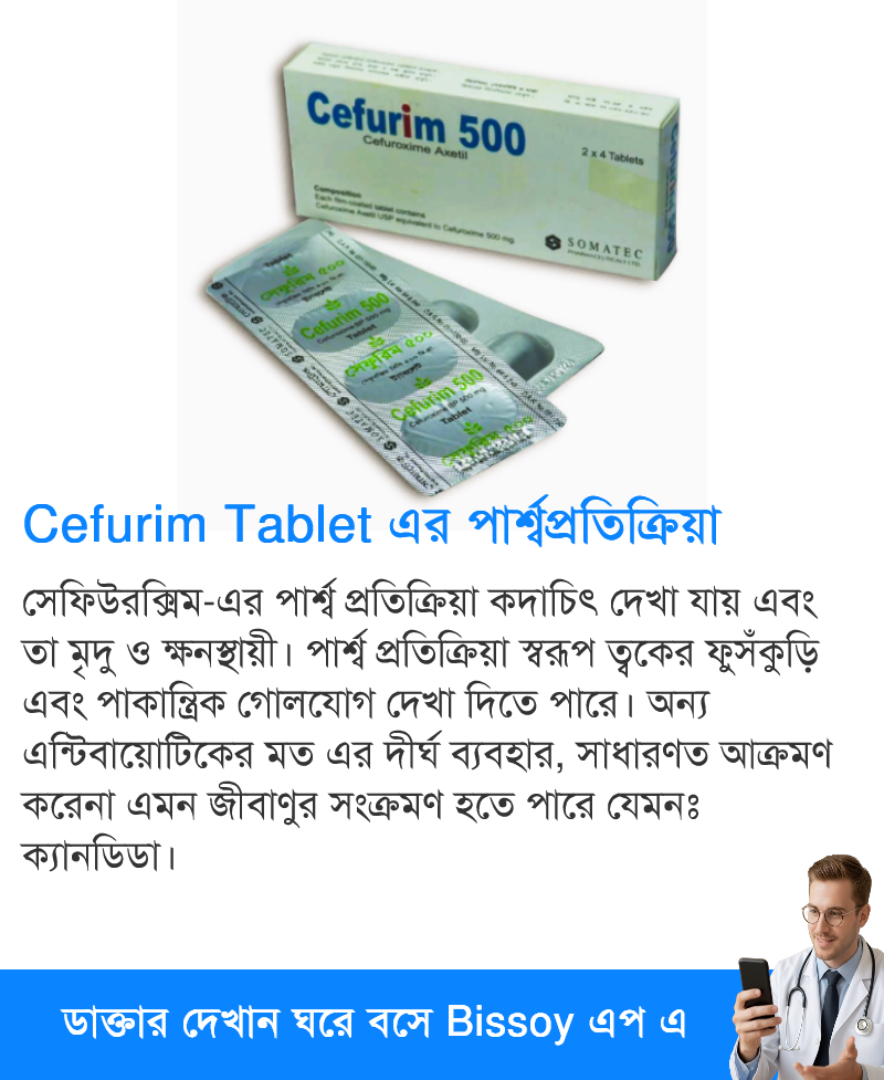 পার্শ্বপ্রতিক্রিয়া