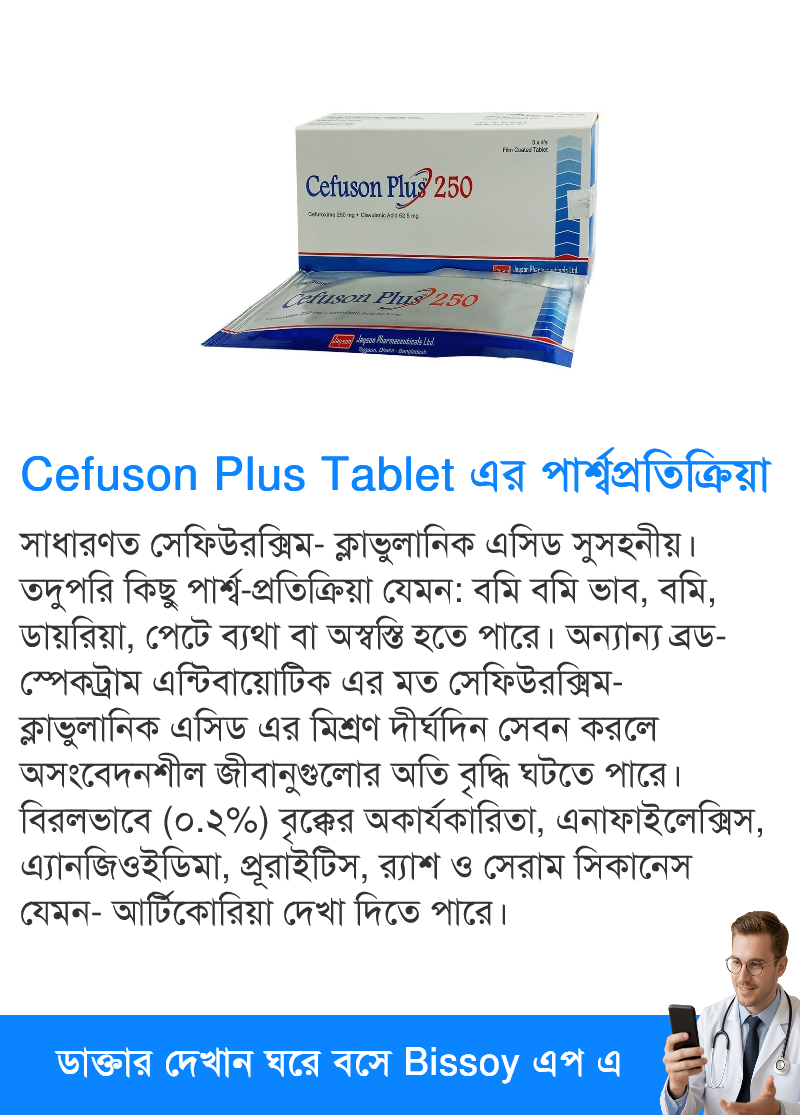 পার্শ্বপ্রতিক্রিয়া