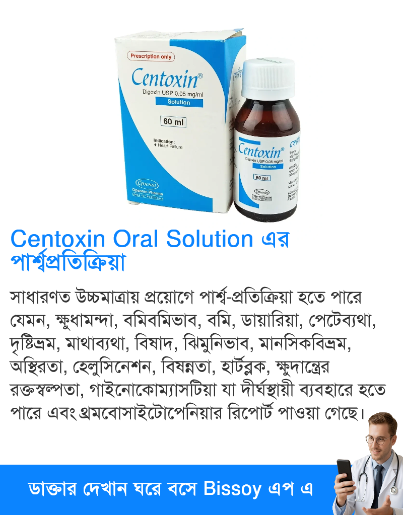 পার্শ্বপ্রতিক্রিয়া