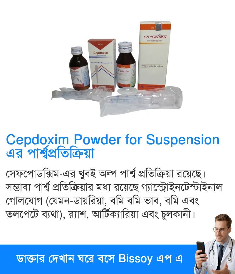 পার্শ্বপ্রতিক্রিয়া